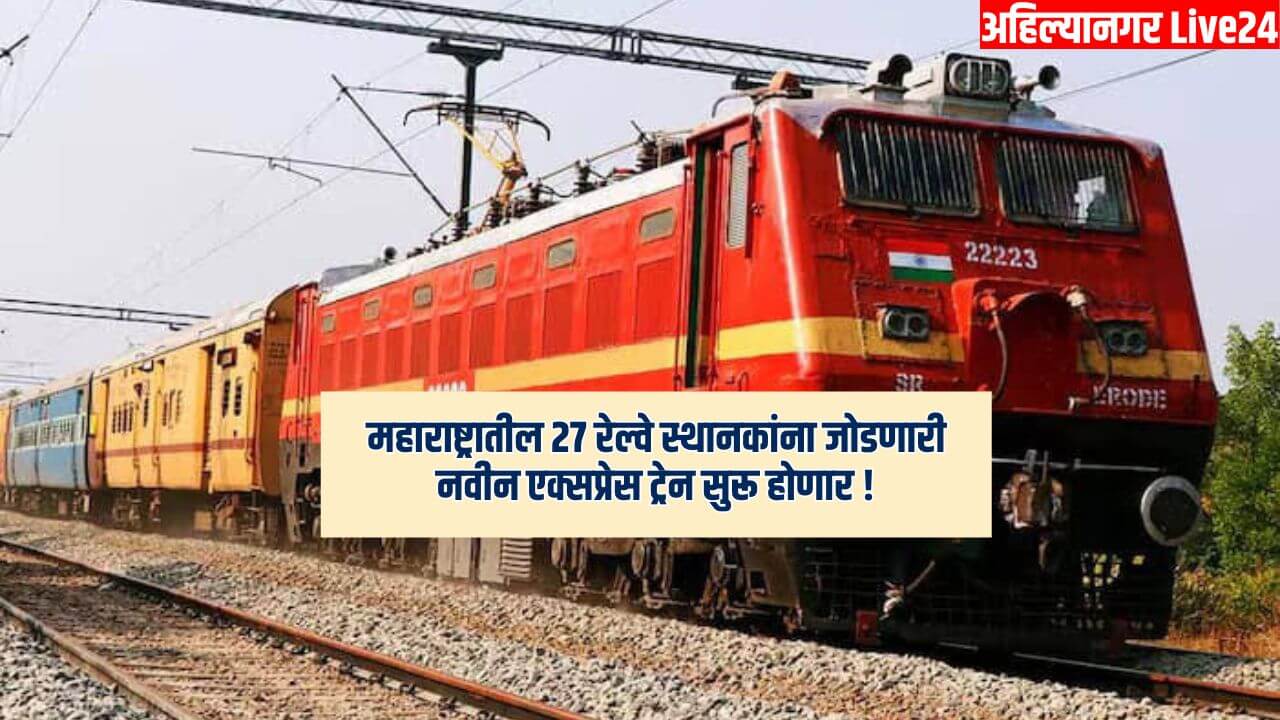 Maharashtra Railway