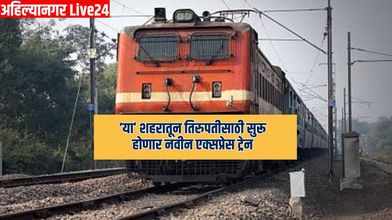 Maharashtra Railway