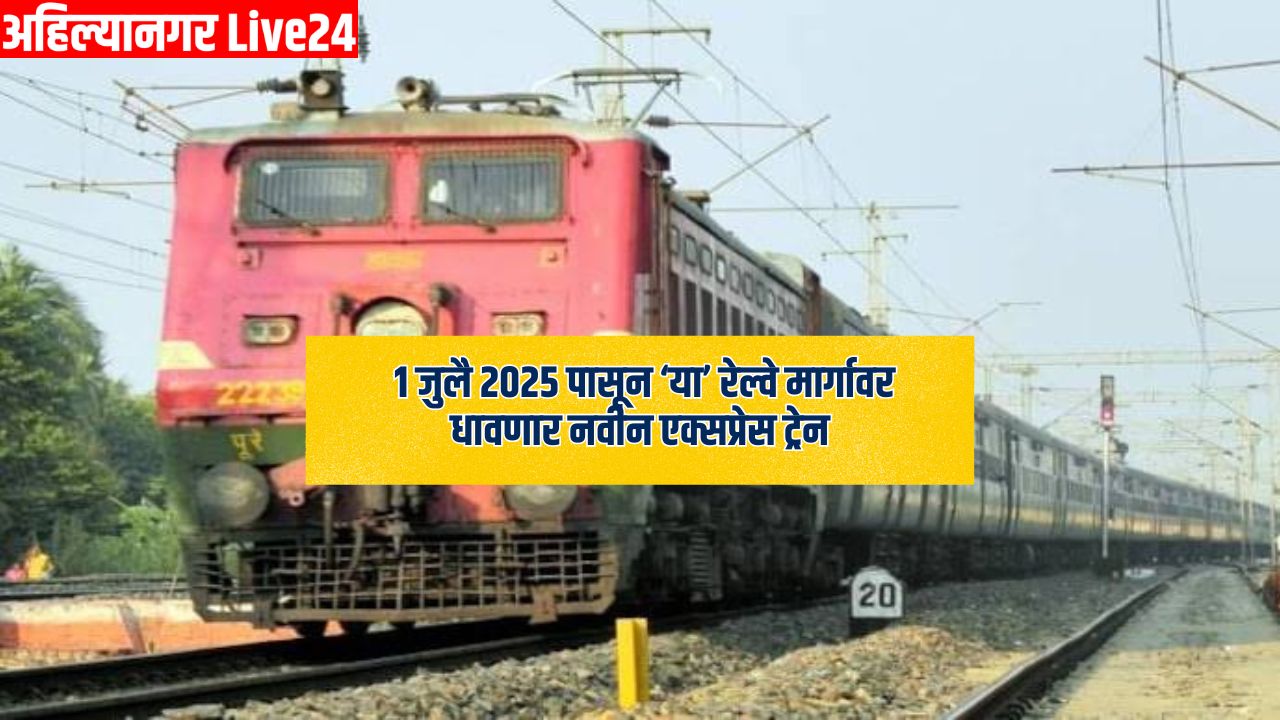 Maharashtra Railway