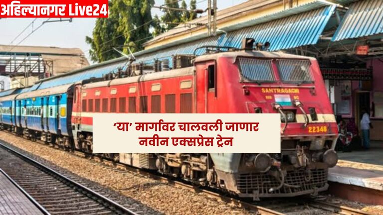Maharashtra Railway