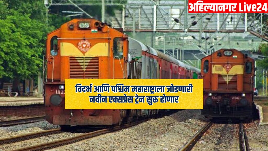 Maharashtra Railway News