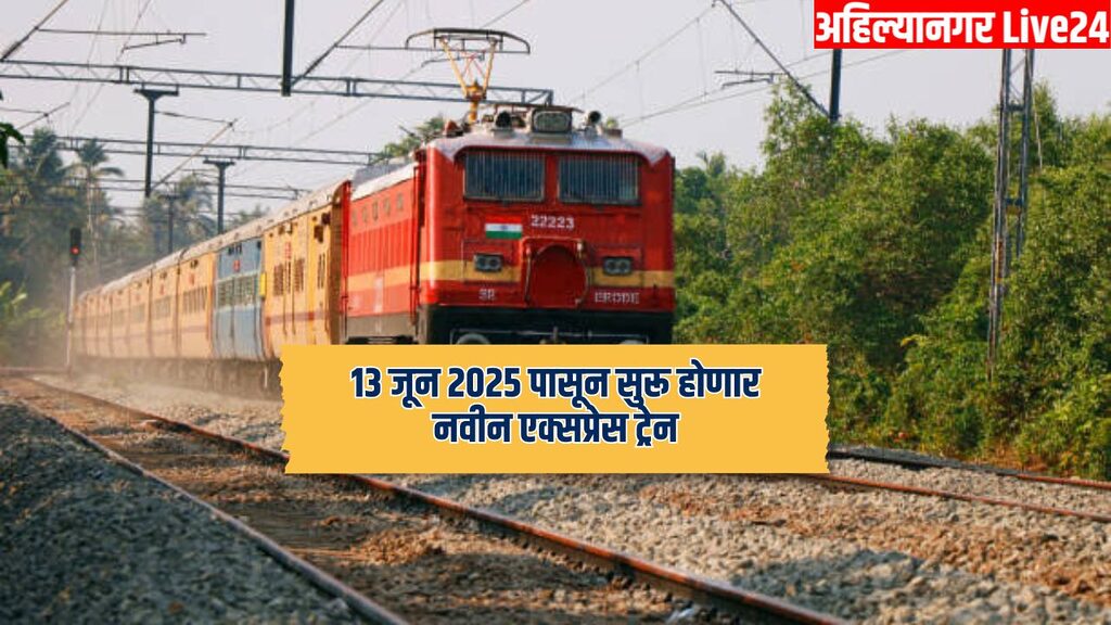 Maharashtra Railway News