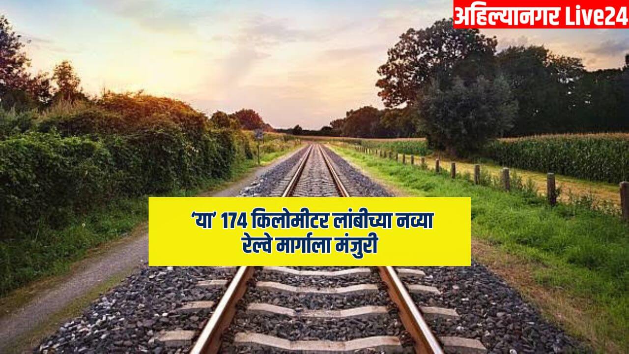 Maharashtra Railway News