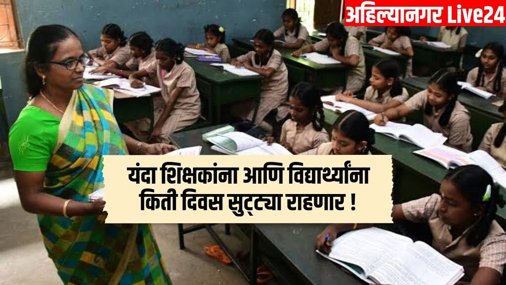 Maharashtra Schools