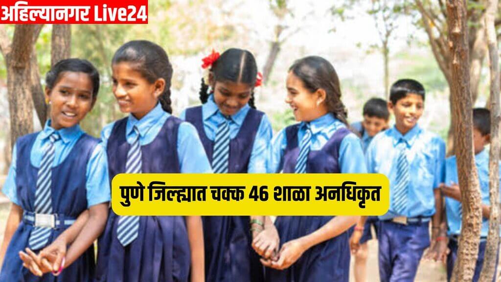 Maharashtra Schools