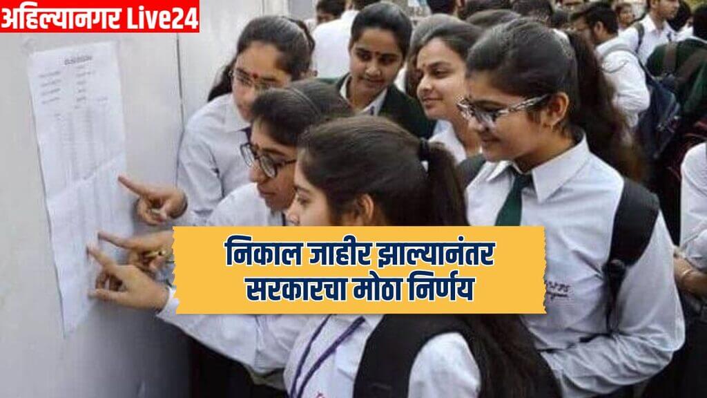 Maharashtra Schools
