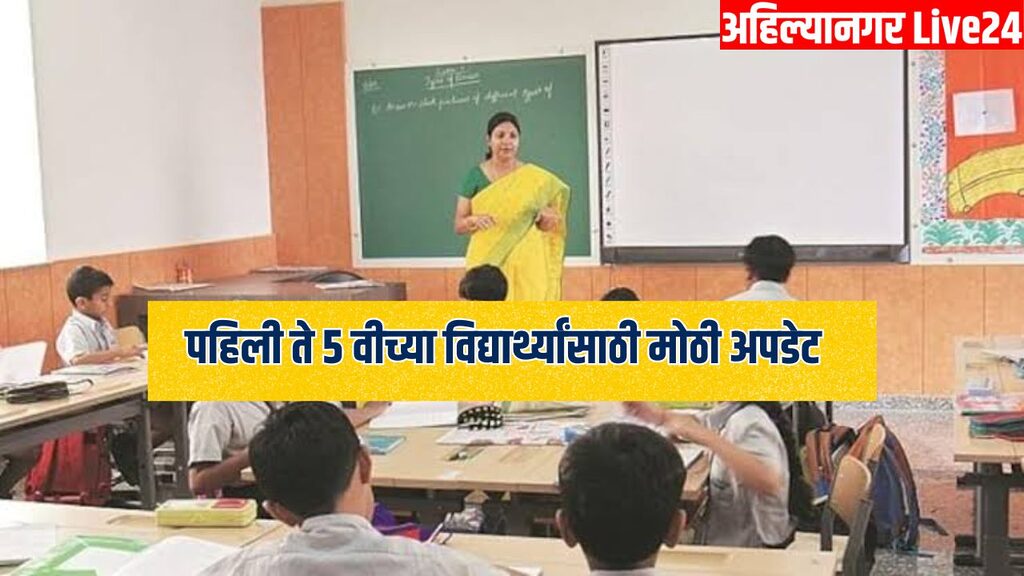 Maharashtra Schools