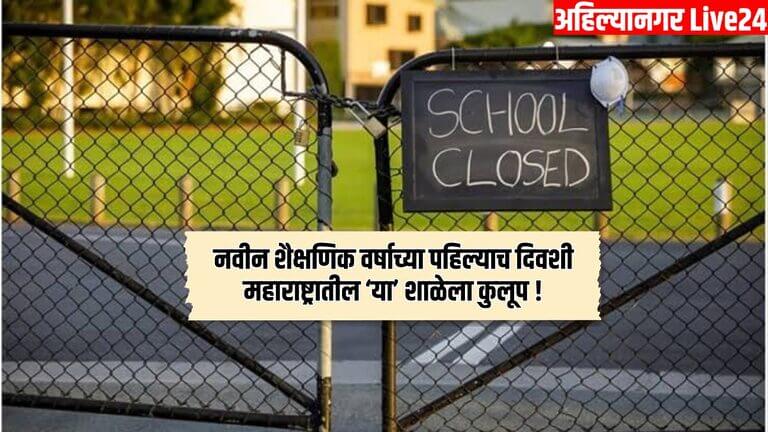 Maharashtra Schools