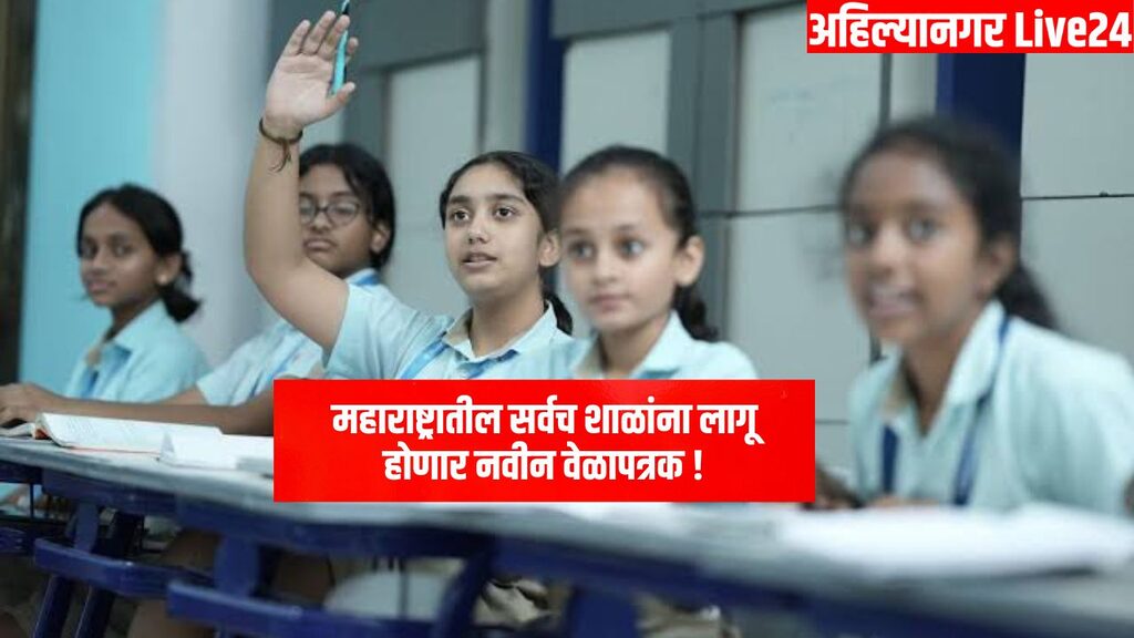 Maharashtra Schools
