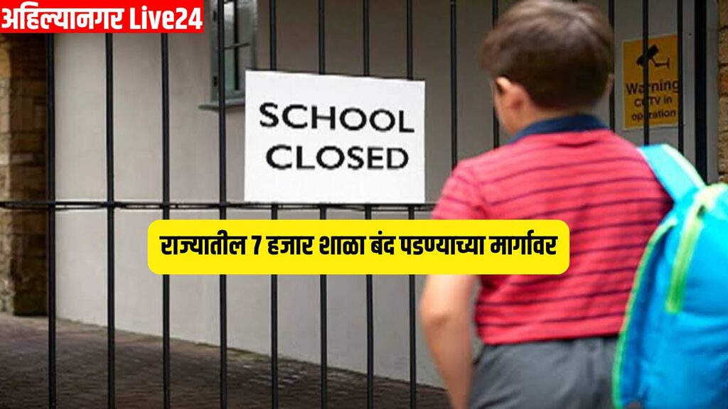 Maharashtra Schools