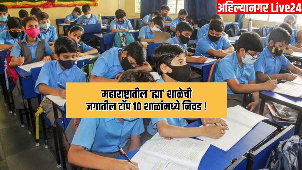Maharashtra Schools