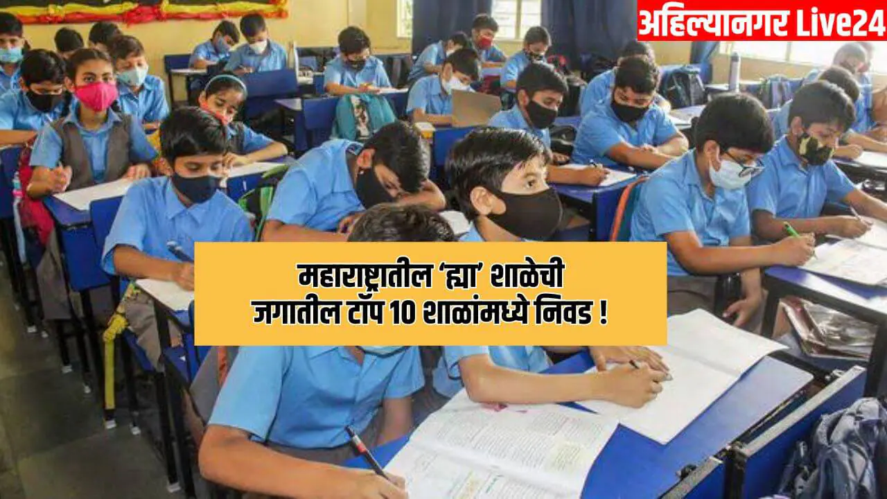 Maharashtra Schools