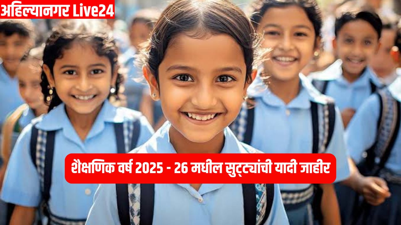 Maharashtra Schools
