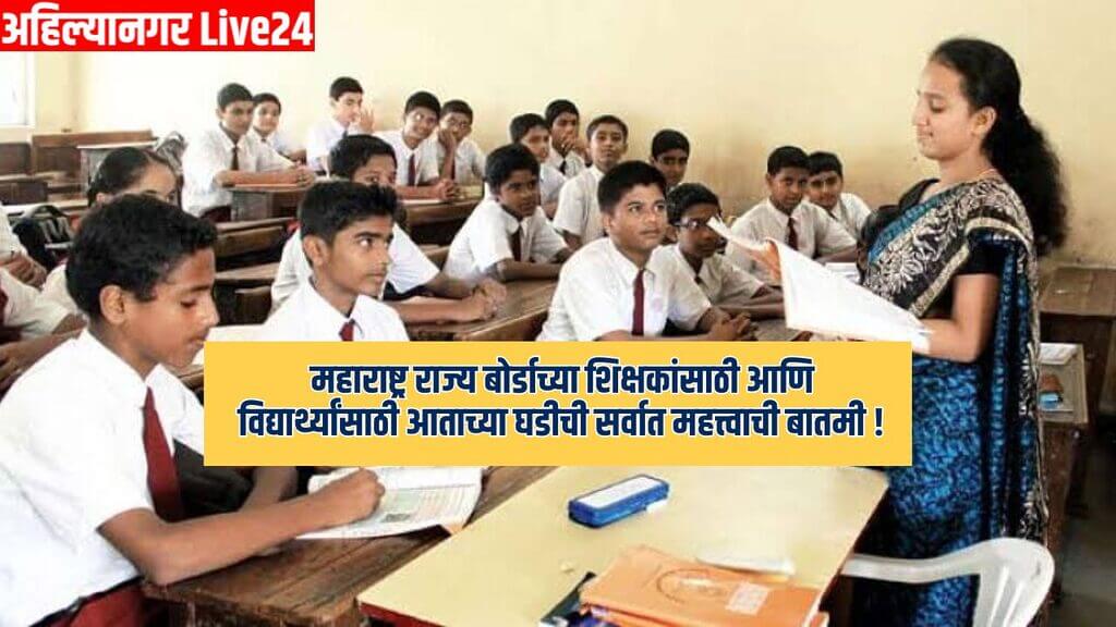 Maharashtra Schools