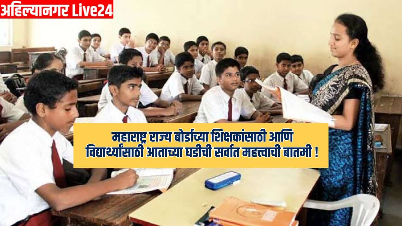 Maharashtra Schools