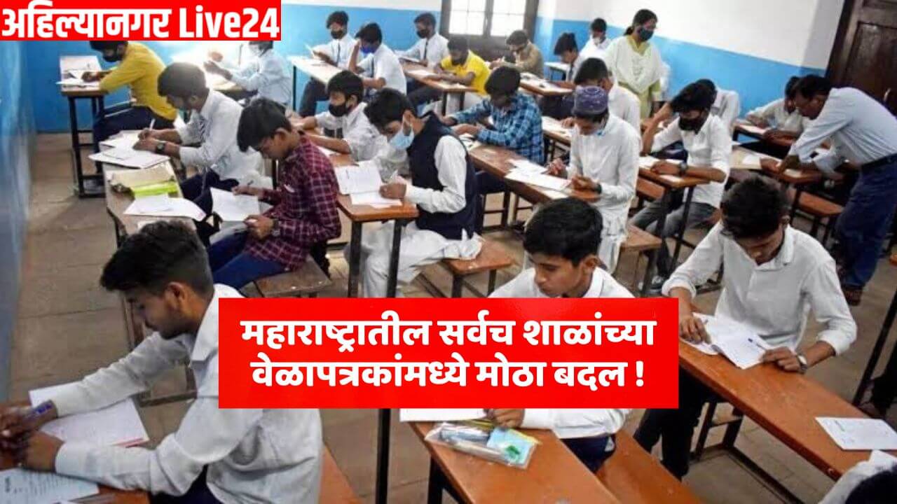 Maharashtra Schools