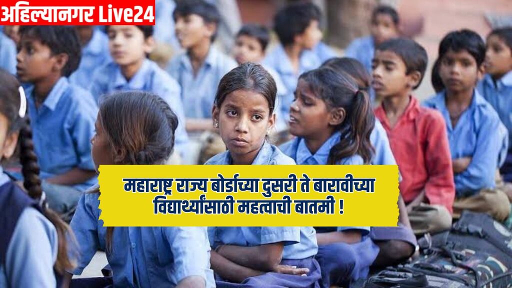 Maharashtra Schools