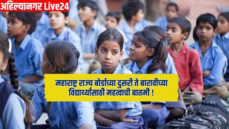 Maharashtra Schools