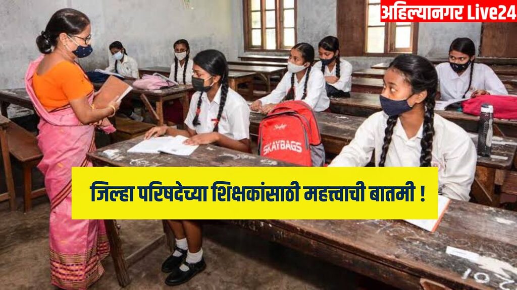 Maharashtra Schools