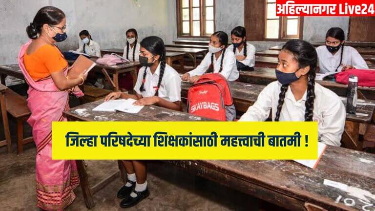 Maharashtra Schools