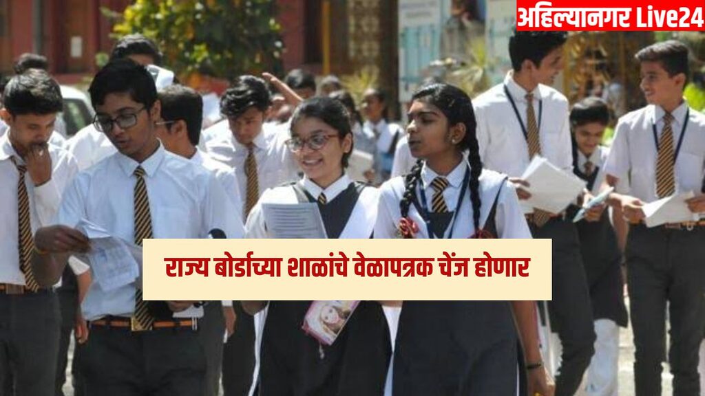 Maharashtra Schools