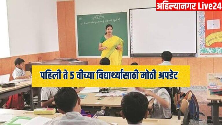 Maharashtra Schools