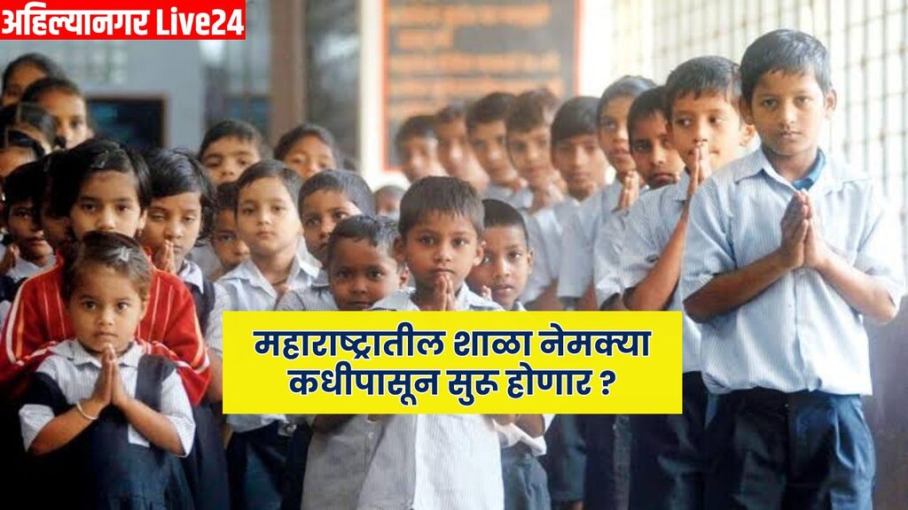 Maharashtra Schools