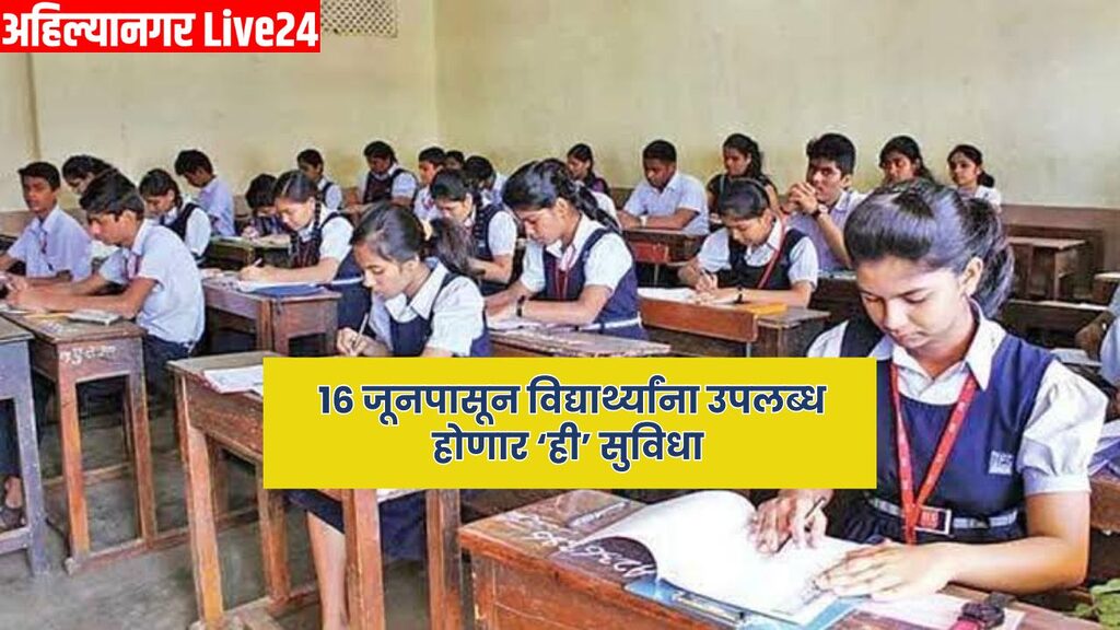 Maharashtra Schools