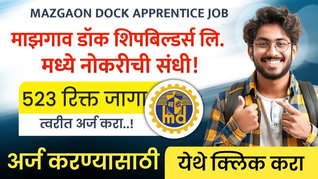 Mazgaon Dock Apprentice Job 2025
