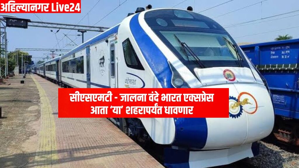 Mumbai Railway