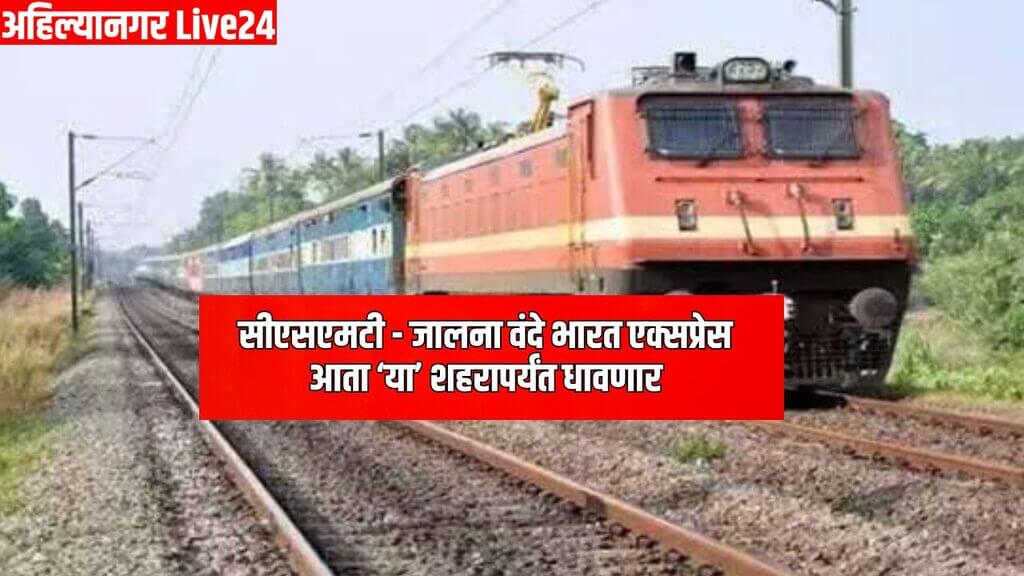 Mumbai Railway