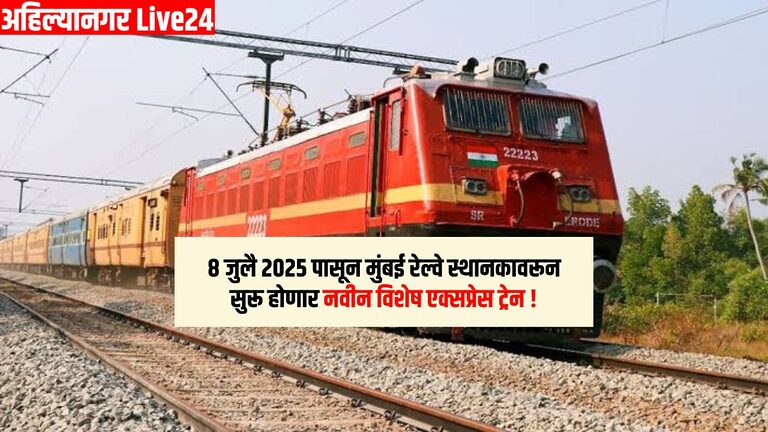 Mumbai Railway News