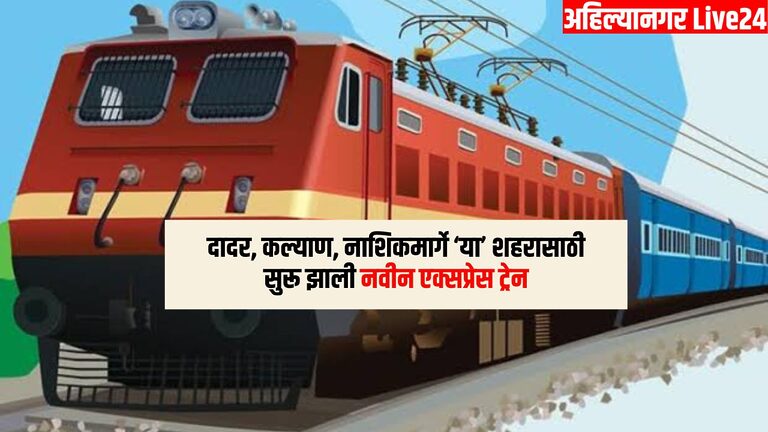 Mumbai Railway News