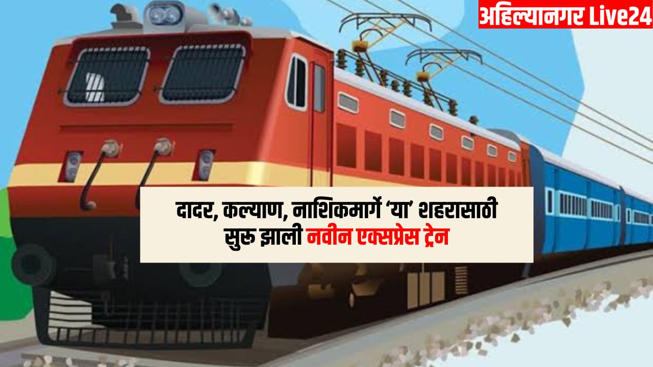 Mumbai Railway News