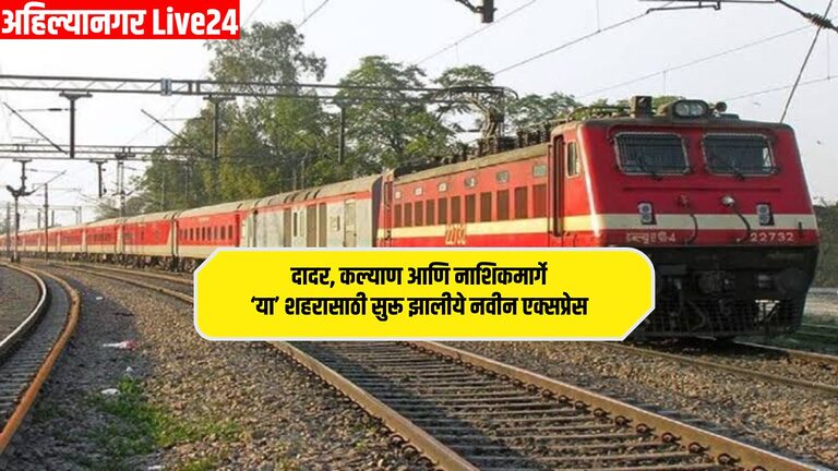 Mumbai Railway News