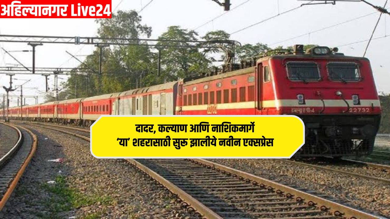 Mumbai Railway News