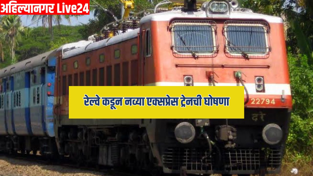 Mumbai Railway News