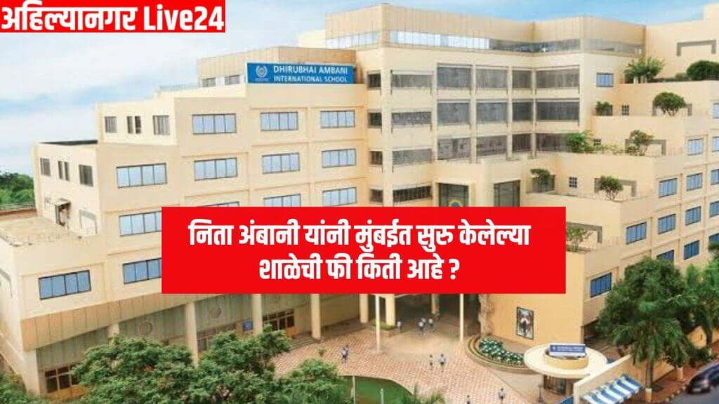 Mumbai Schools