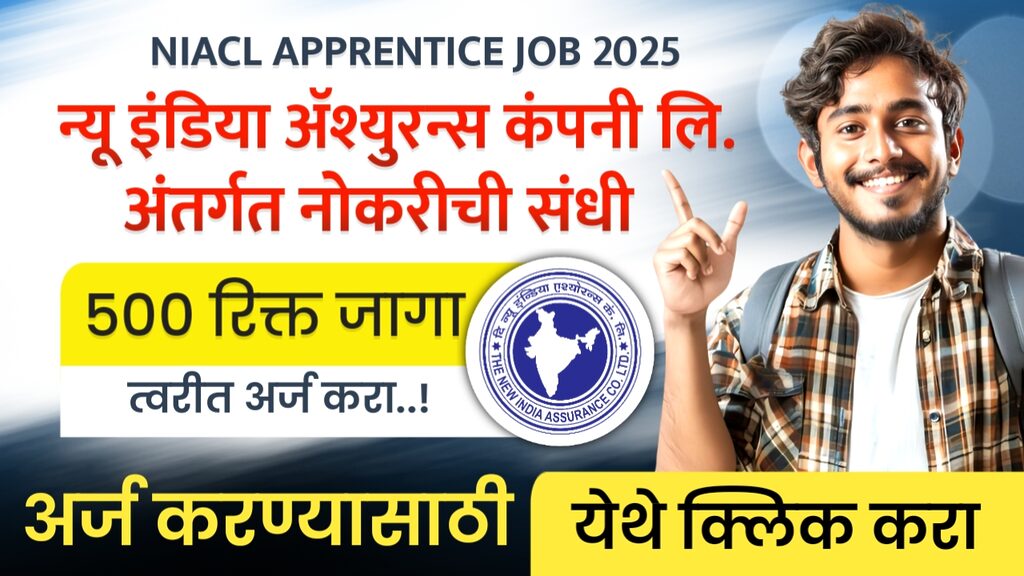 NIACL APPRENTICE JOB 2025
