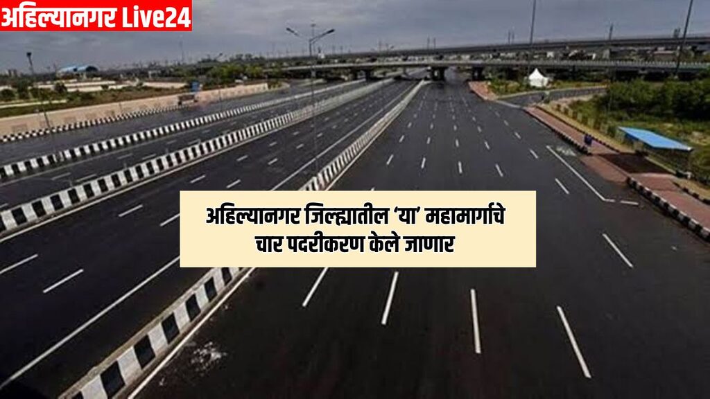 Nagar New Expressway