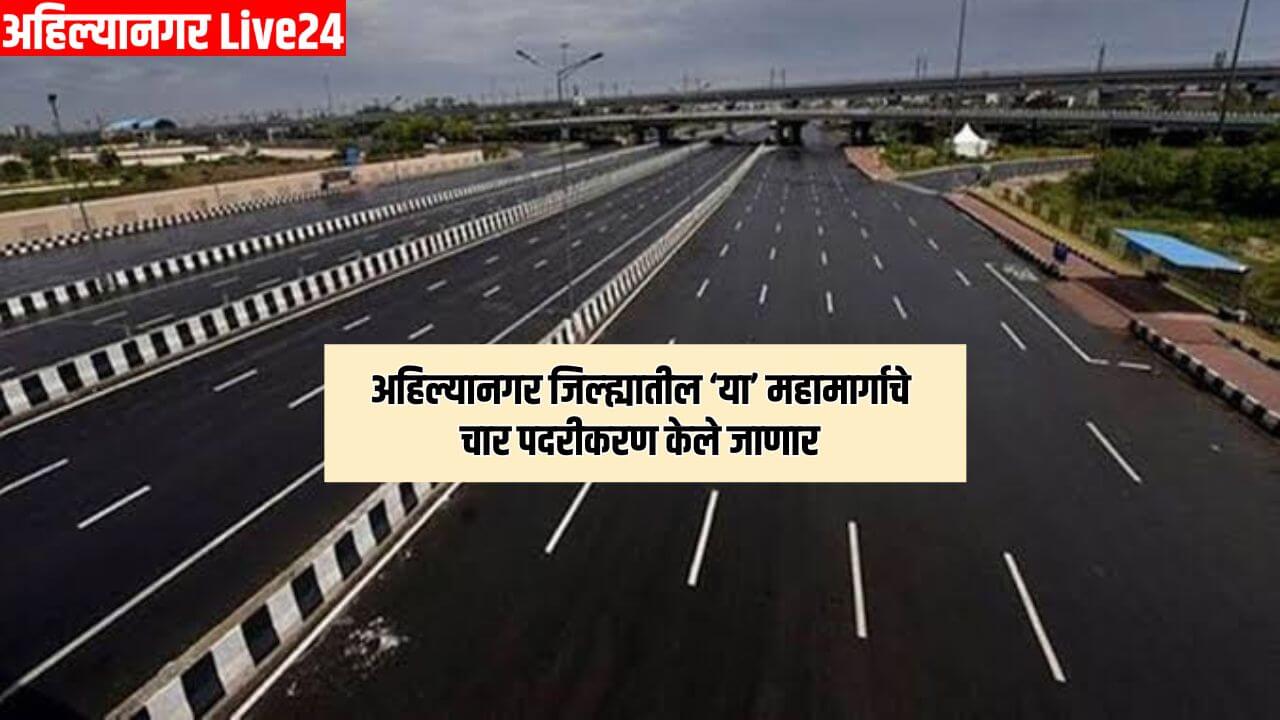 Nagar New Expressway