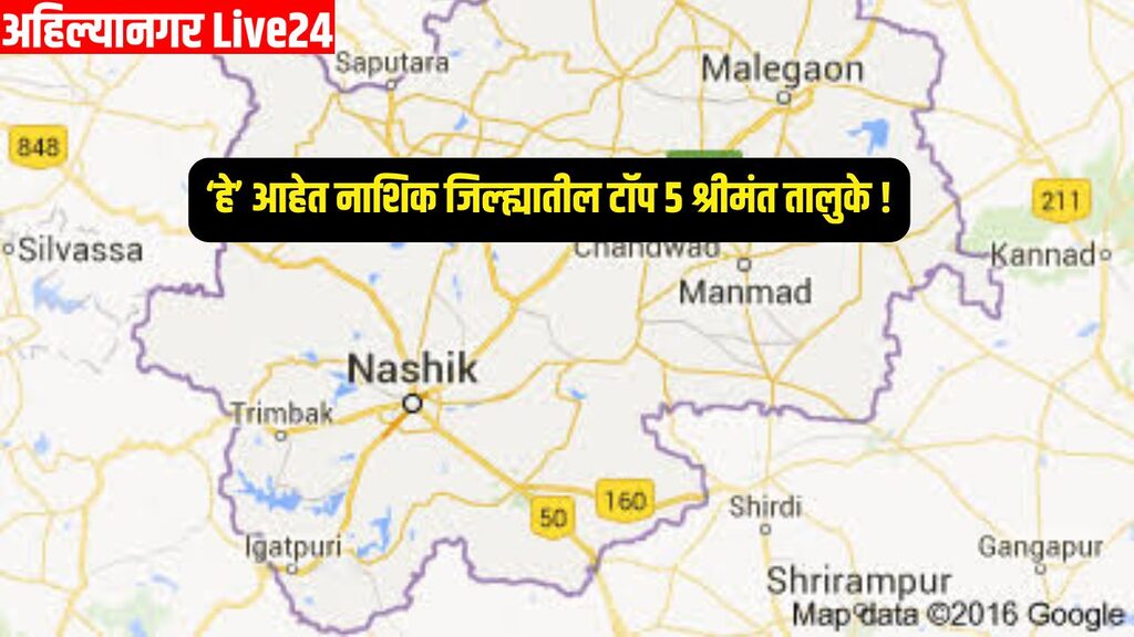 Nashik News