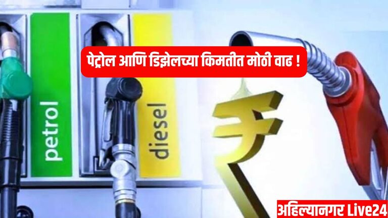 Petrol And Diesel Rate
