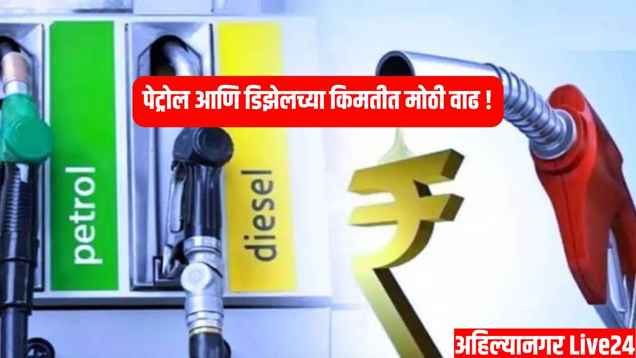 Petrol And Diesel Rate