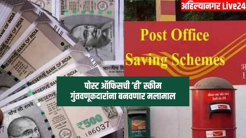 Post Office Scheme