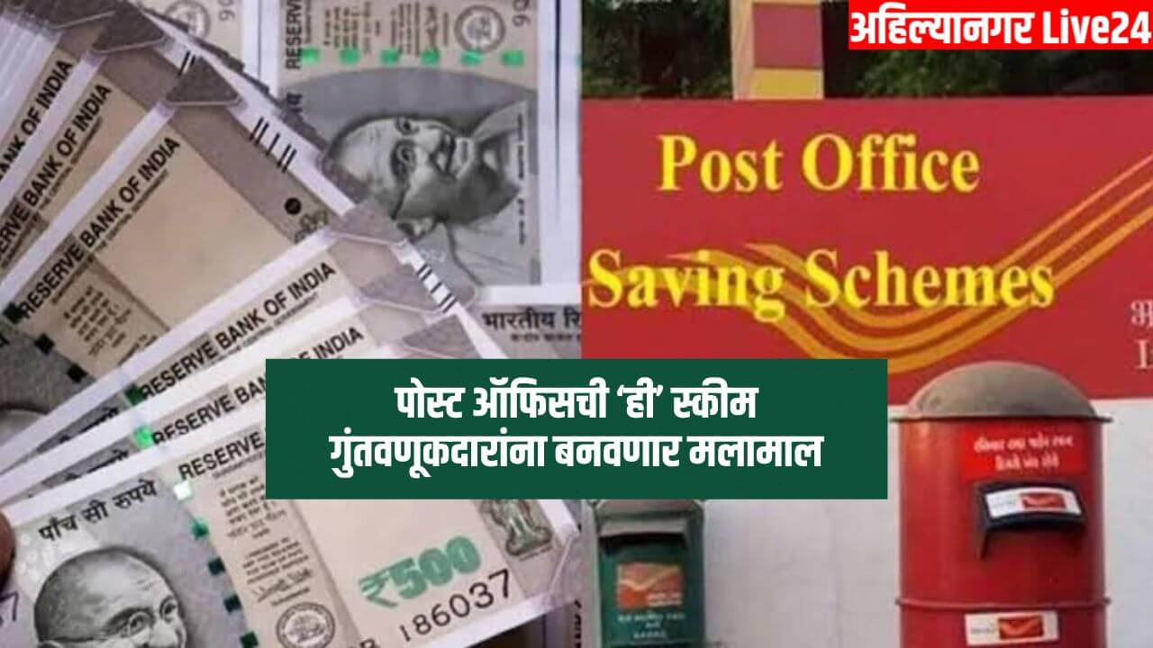 Post Office Scheme