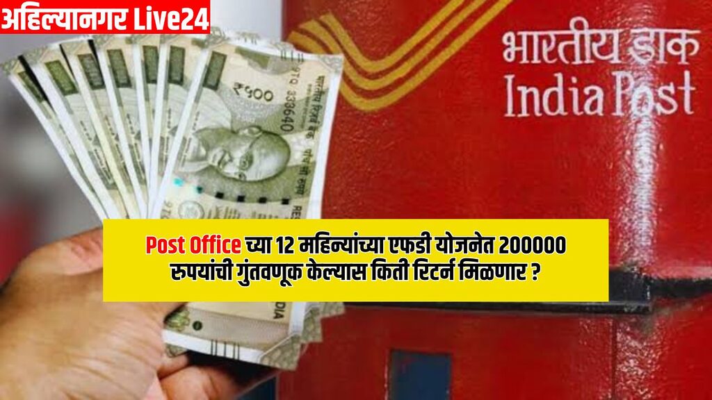 Post Office Scheme