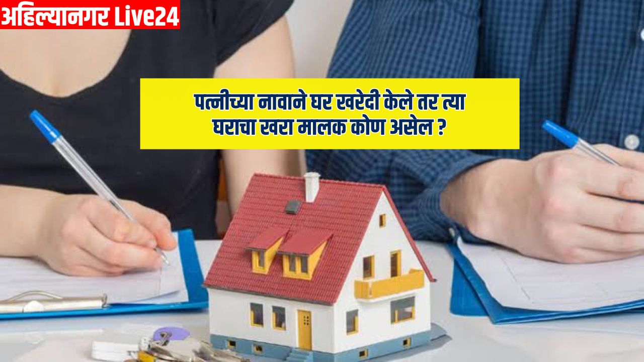 Property Rights
