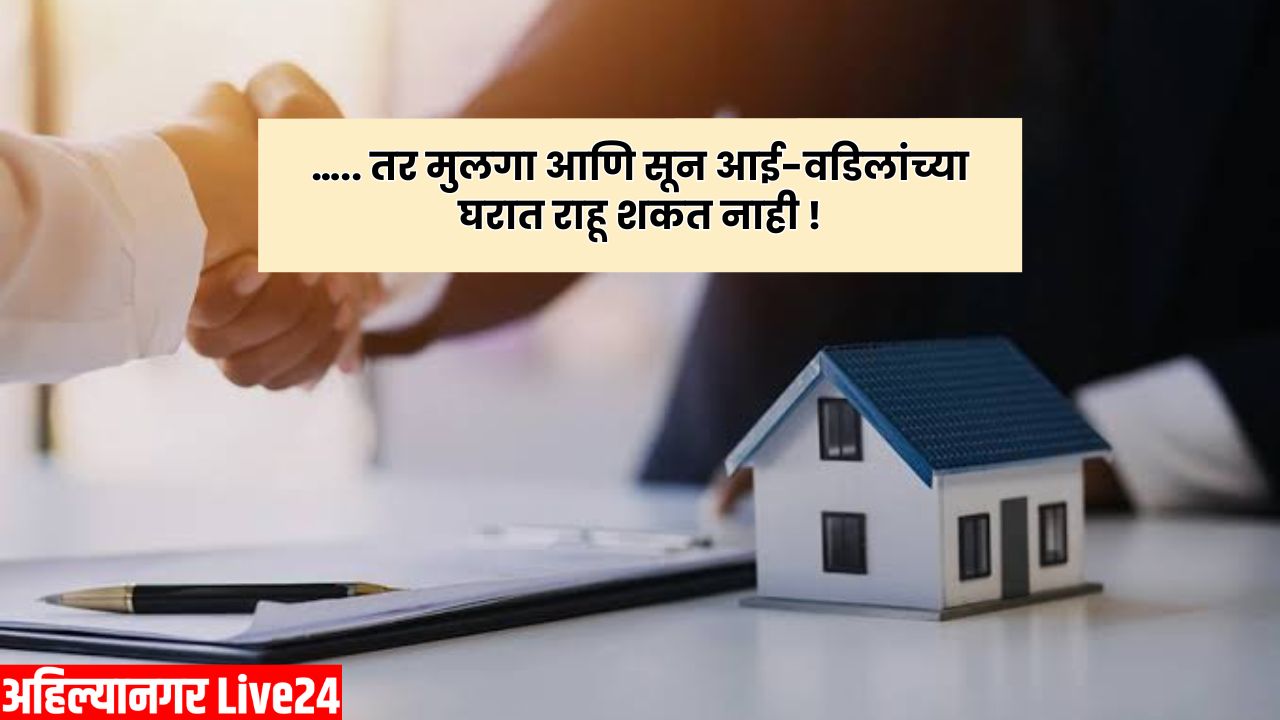 Property Rights