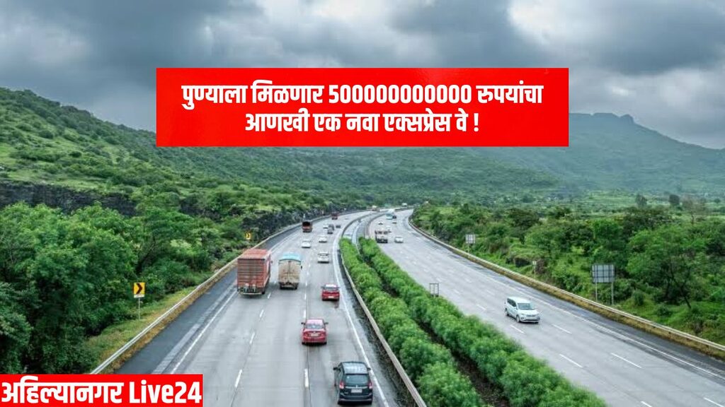 Pune Expressway